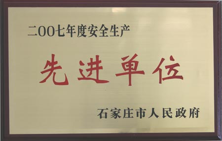 荣誉资质